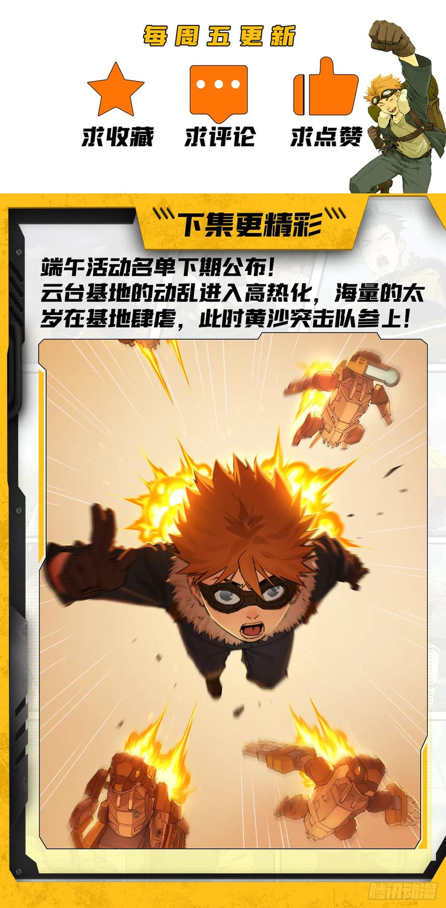 040 重甲反击 第47页