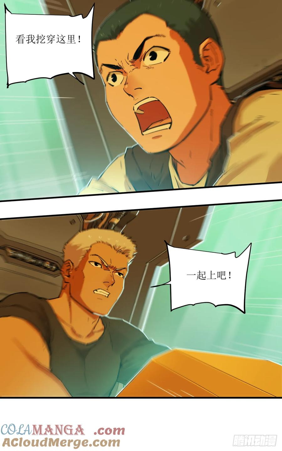 042 御匣武库 第9页