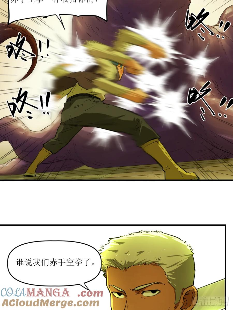 042 御匣武库 第27页