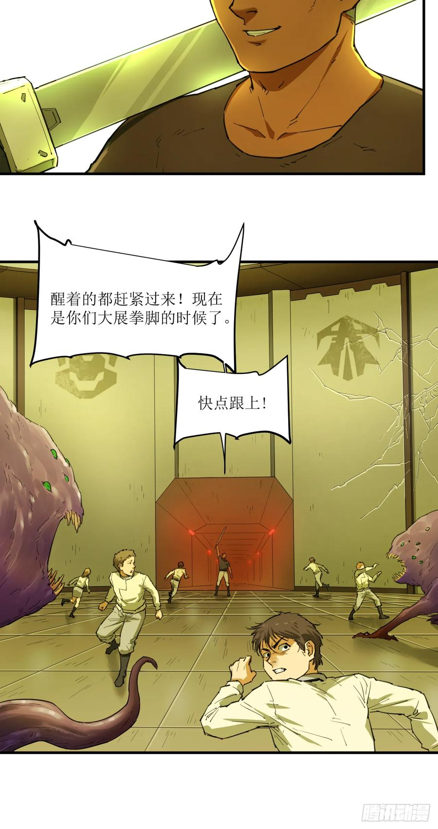 042 御匣武库 第28页