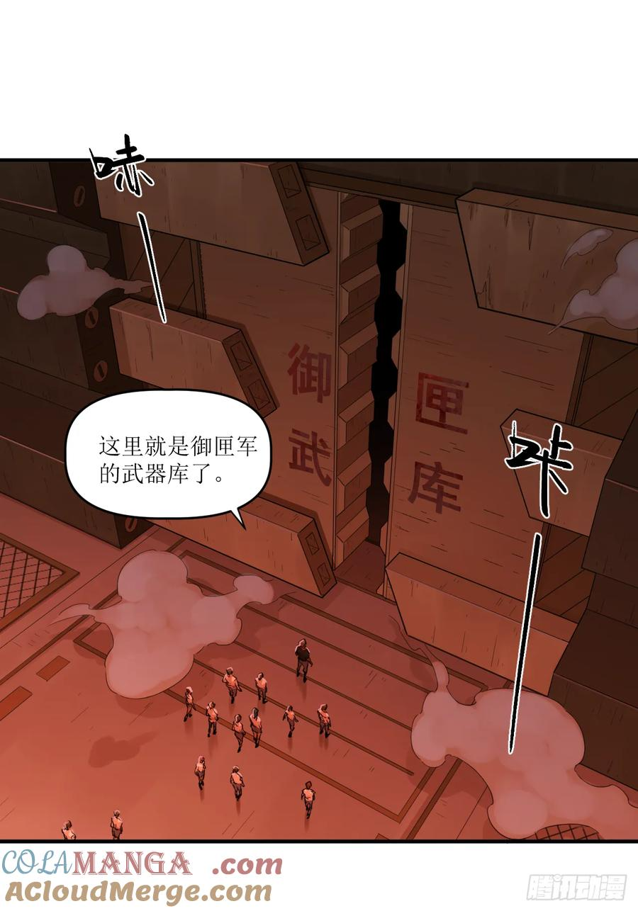 042 御匣武库 第29页