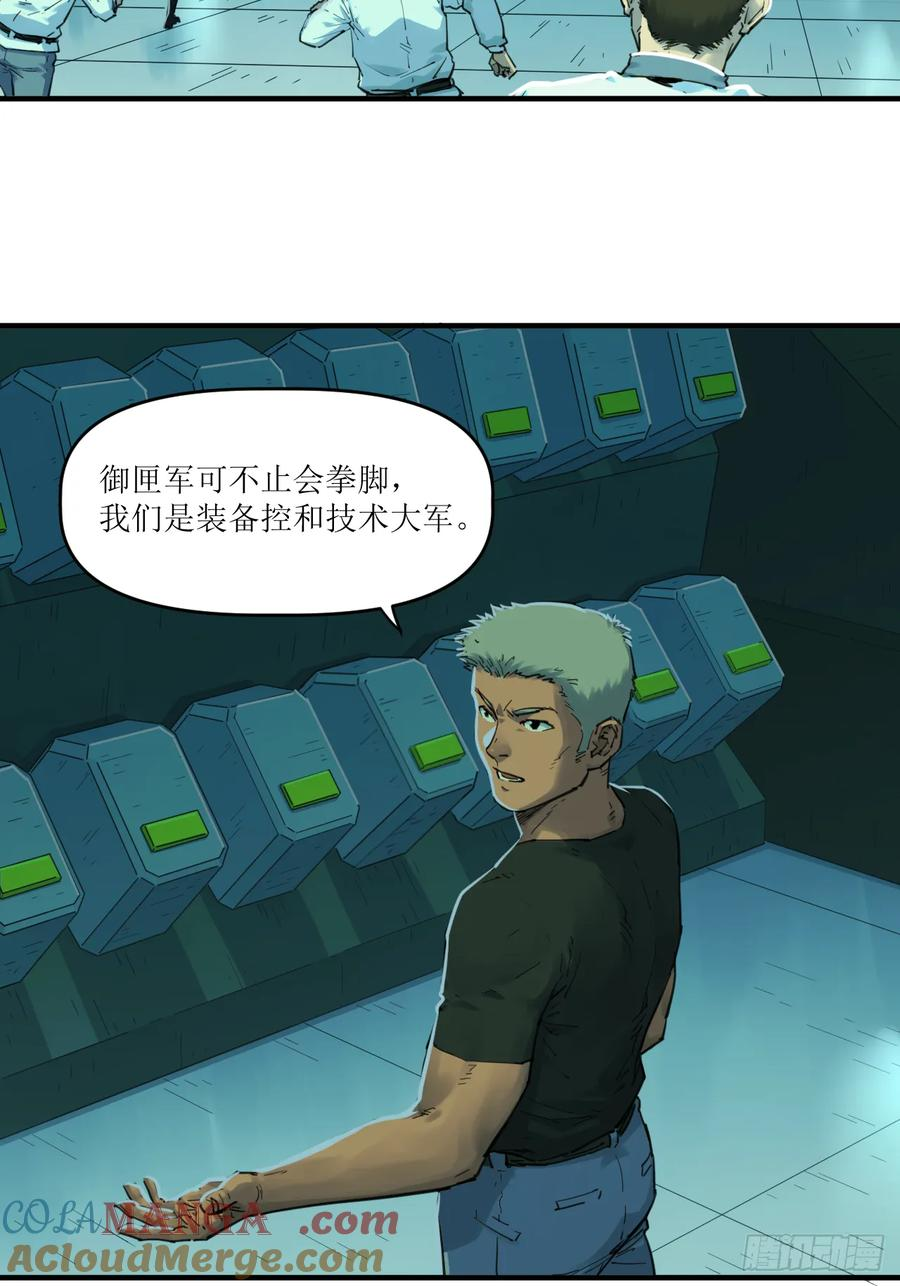 042 御匣武库 第31页