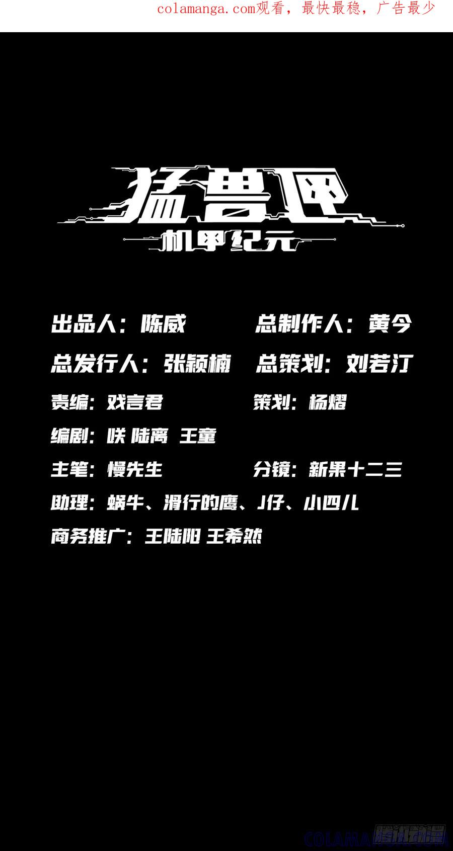 043 全能小队集合！ 第1页