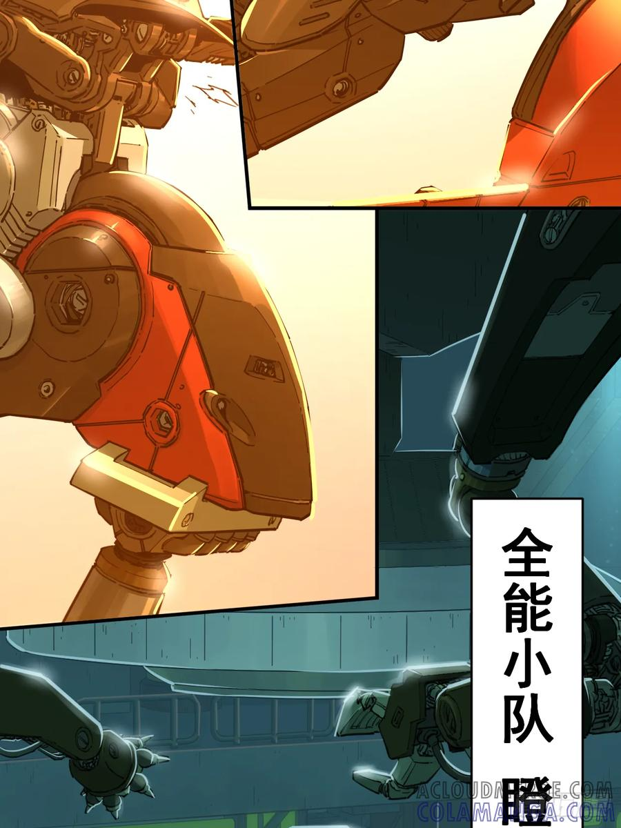 043 全能小队集合！ 第4页