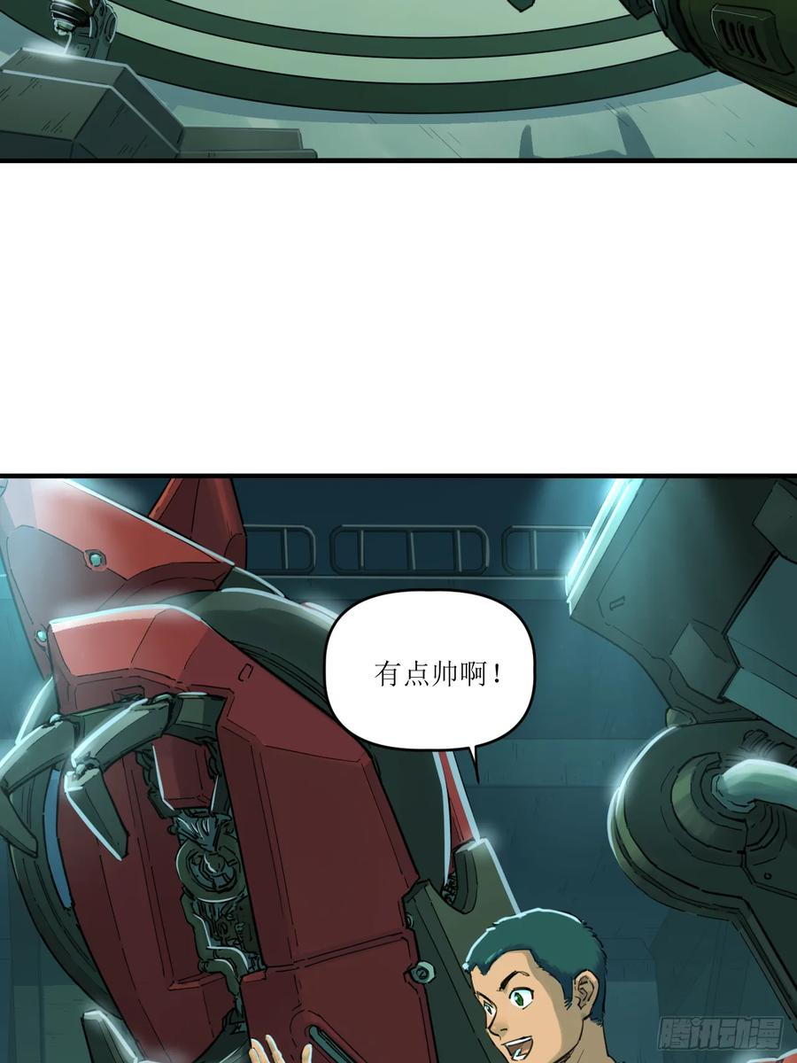 043 全能小队集合！ 第6页