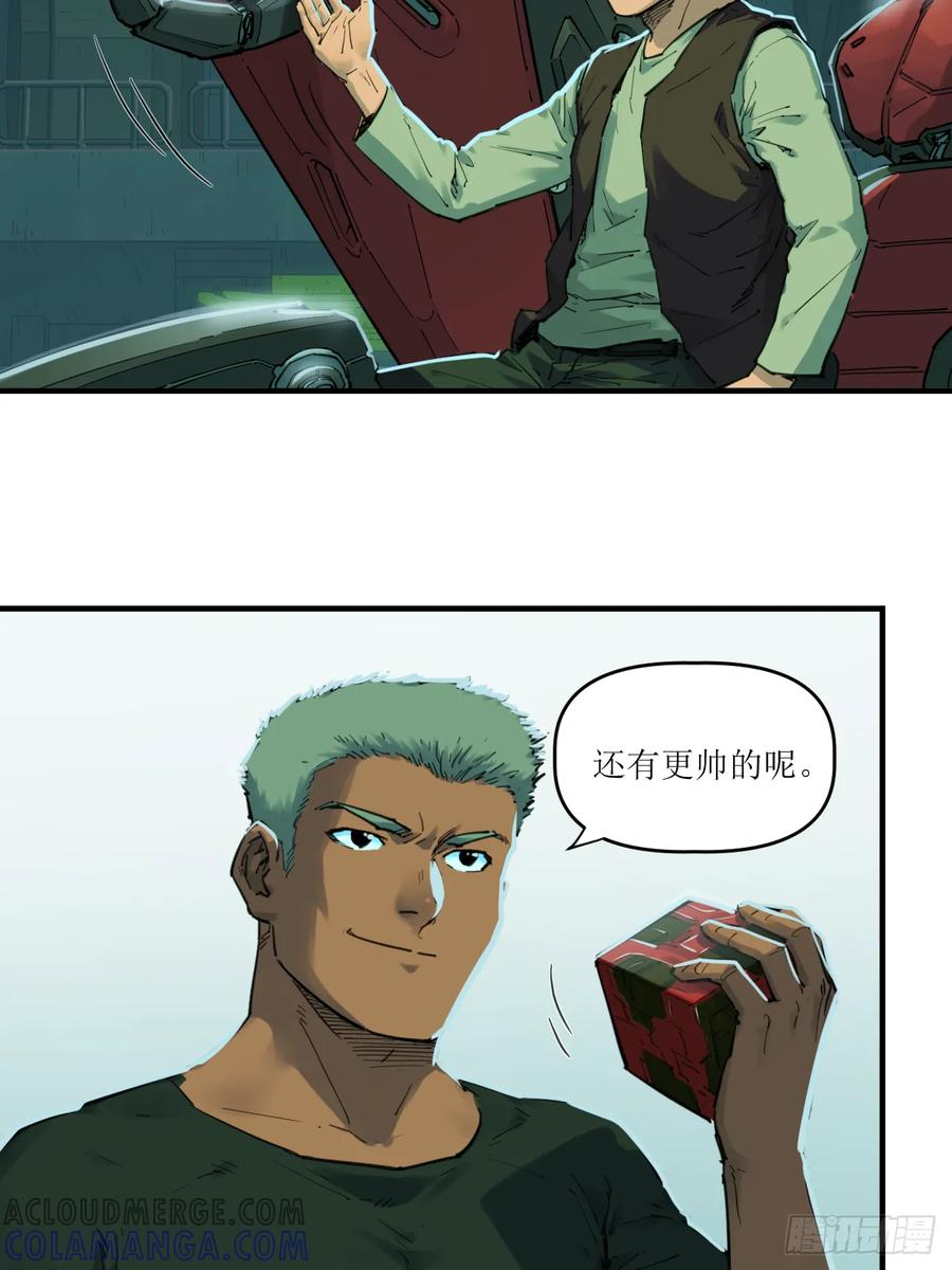 043 全能小队集合！ 第7页