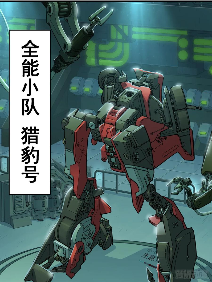 043 全能小队集合！ 第11页