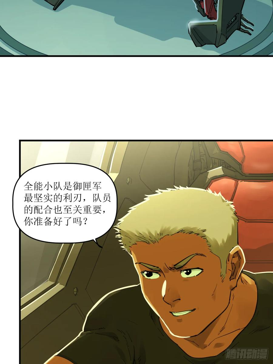 043 全能小队集合！ 第12页