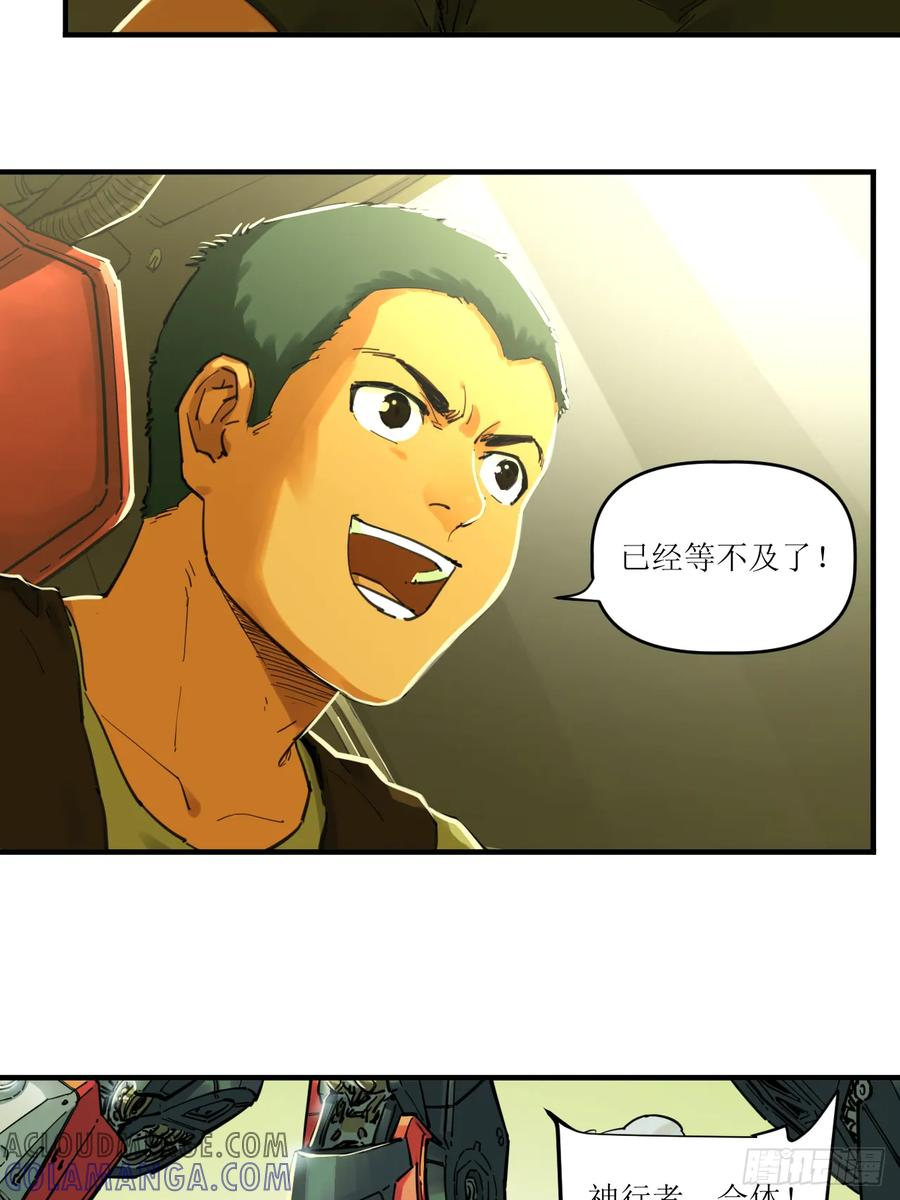 043 全能小队集合！ 第13页