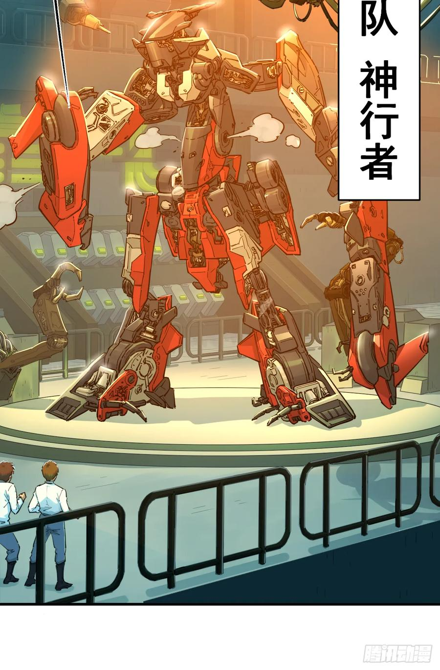 043 全能小队集合！ 第15页
