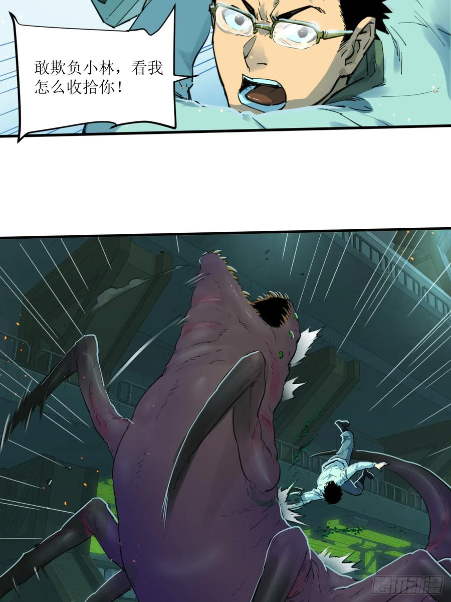 043 全能小队集合！ 第20页
