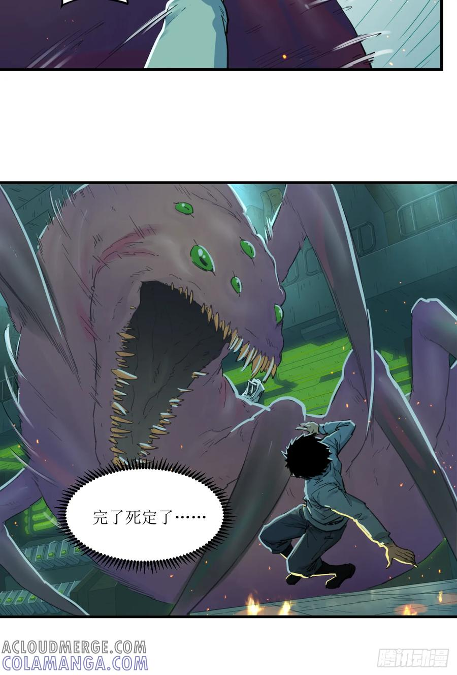 043 全能小队集合！ 第22页