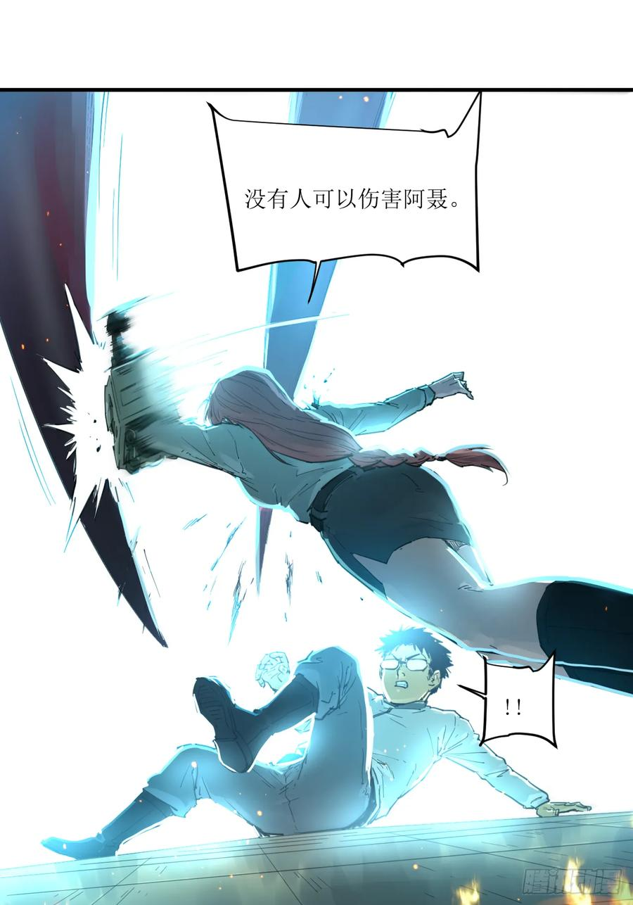 043 全能小队集合！ 第23页