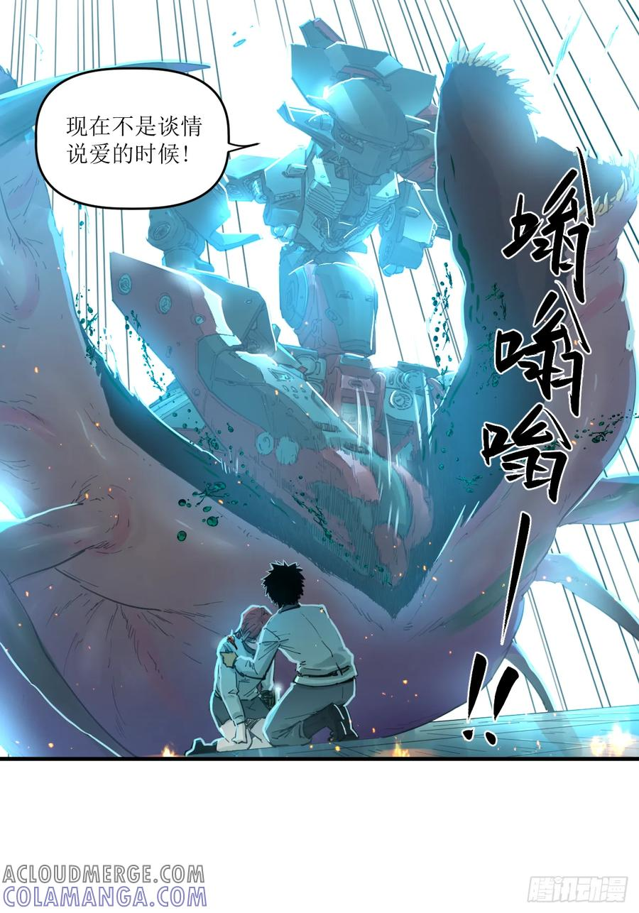 043 全能小队集合！ 第25页