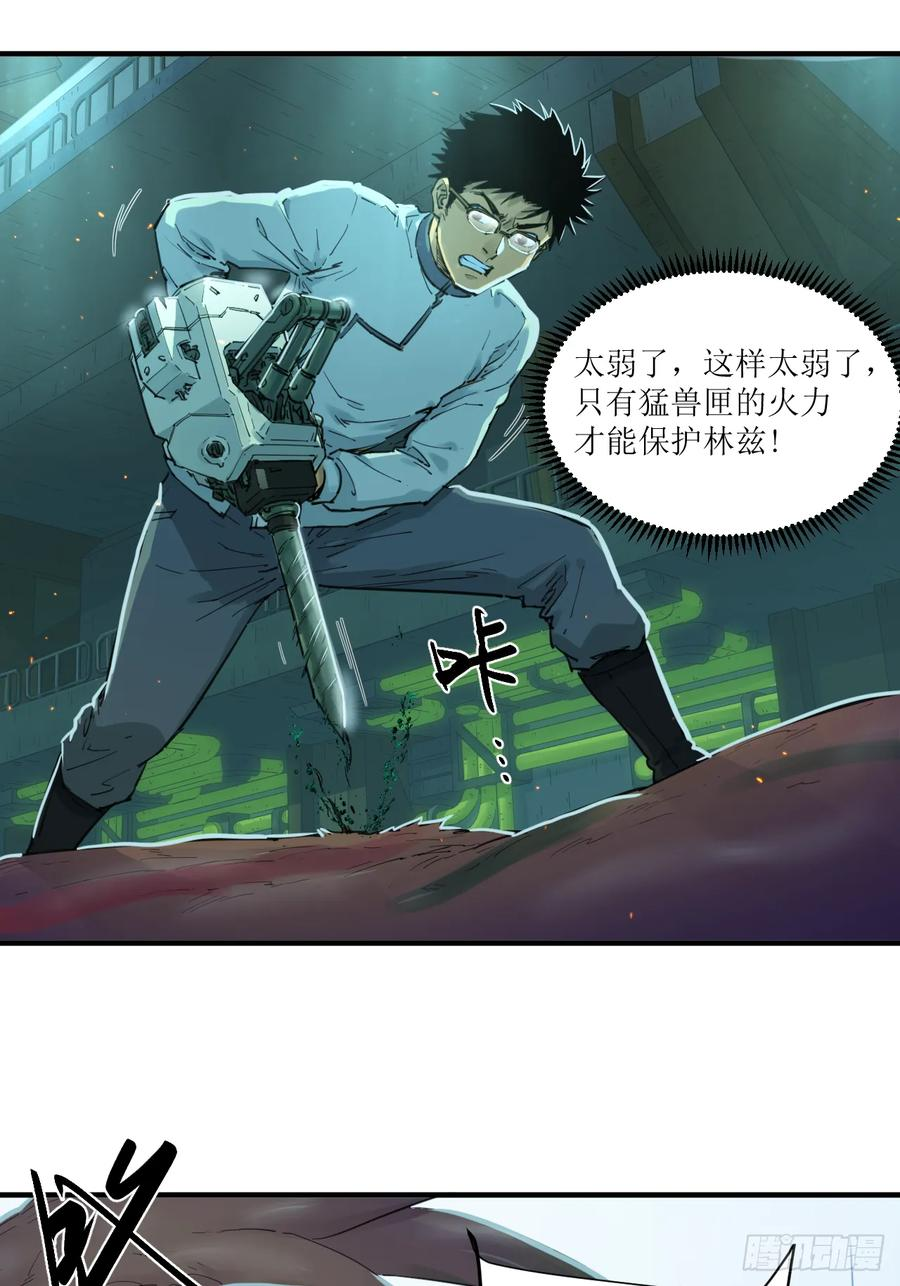 043 全能小队集合！ 第26页
