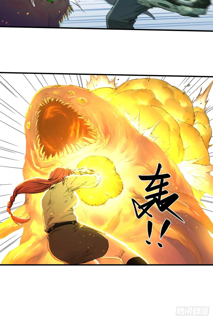 043 全能小队集合！ 第29页