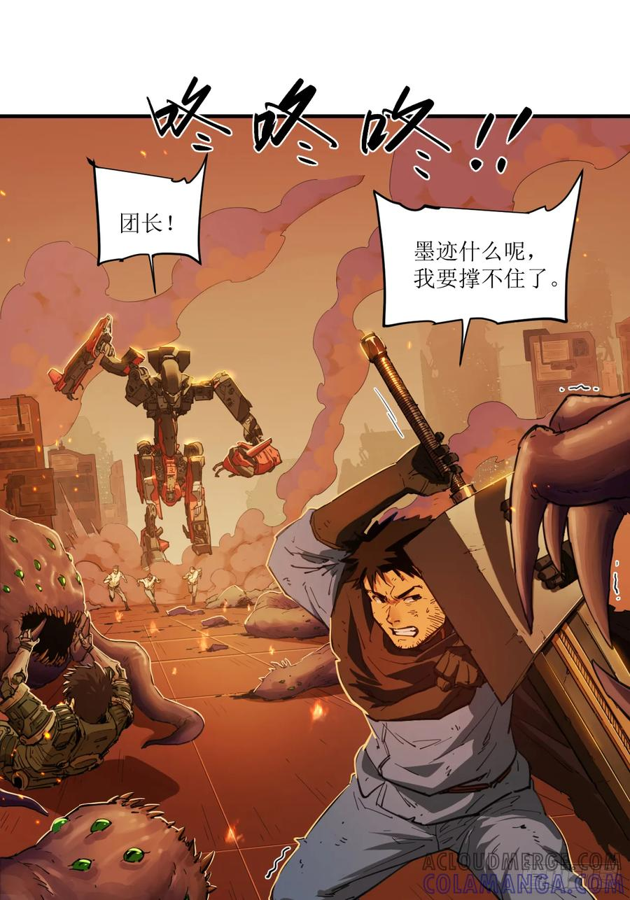 043 全能小队集合！ 第31页
