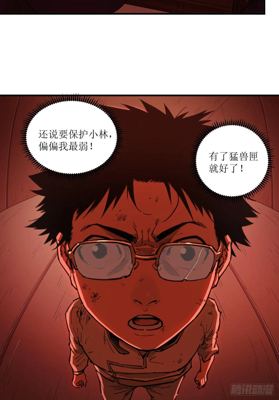 043 全能小队集合！ 第35页