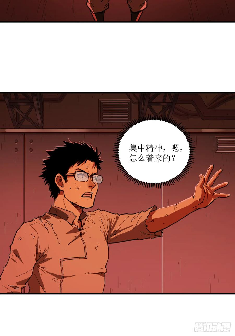 043 全能小队集合！ 第36页