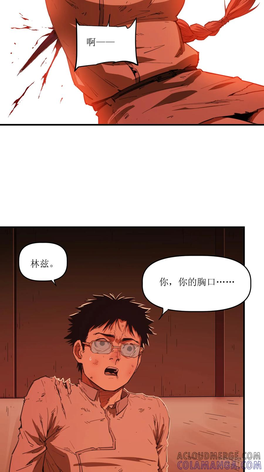 043 全能小队集合！ 第40页