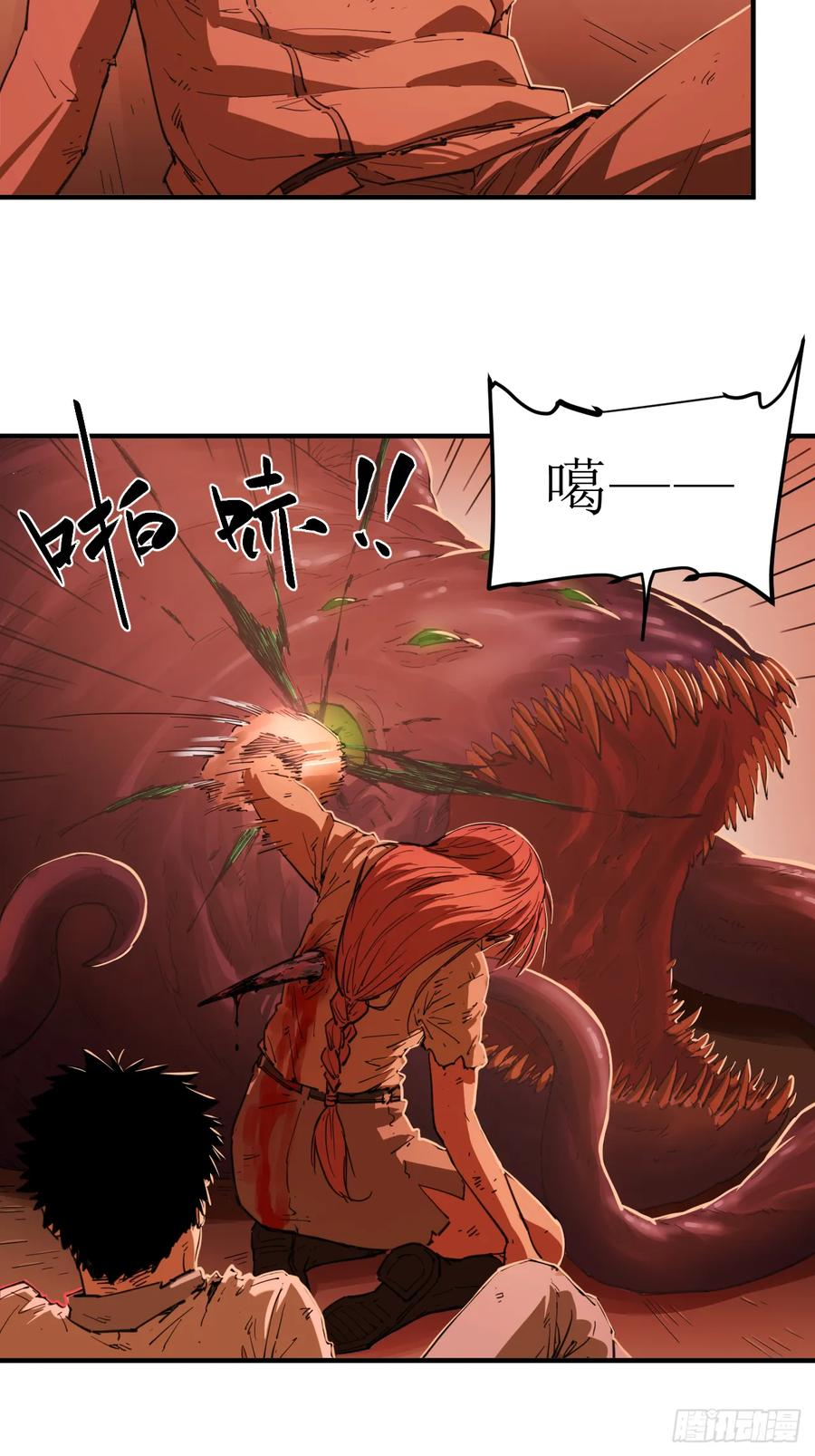 043 全能小队集合！ 第41页