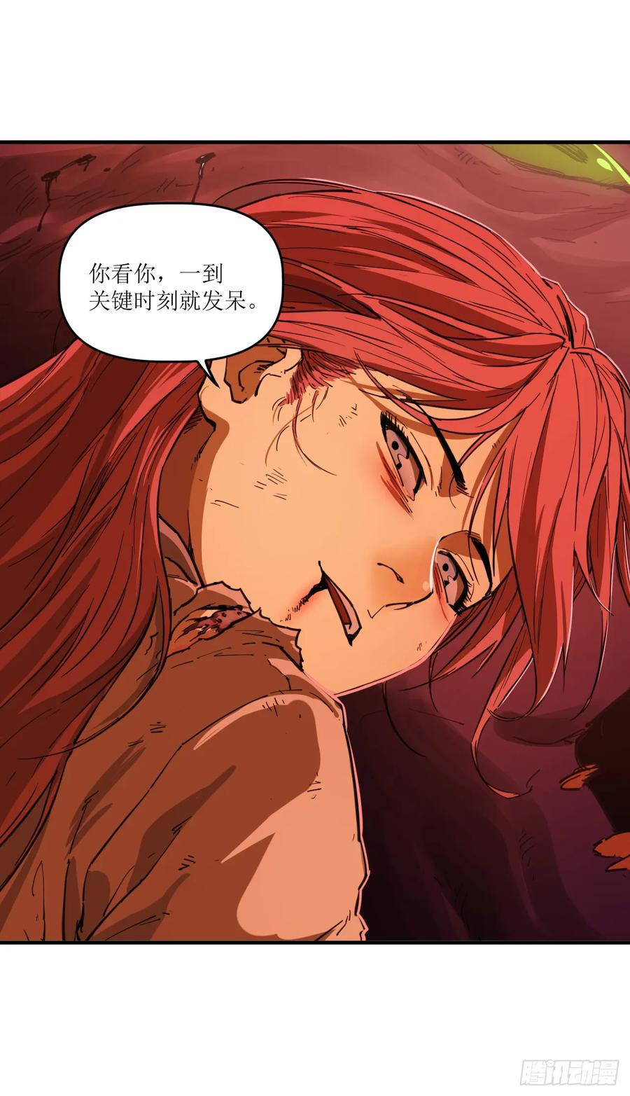 043 全能小队集合！ 第42页