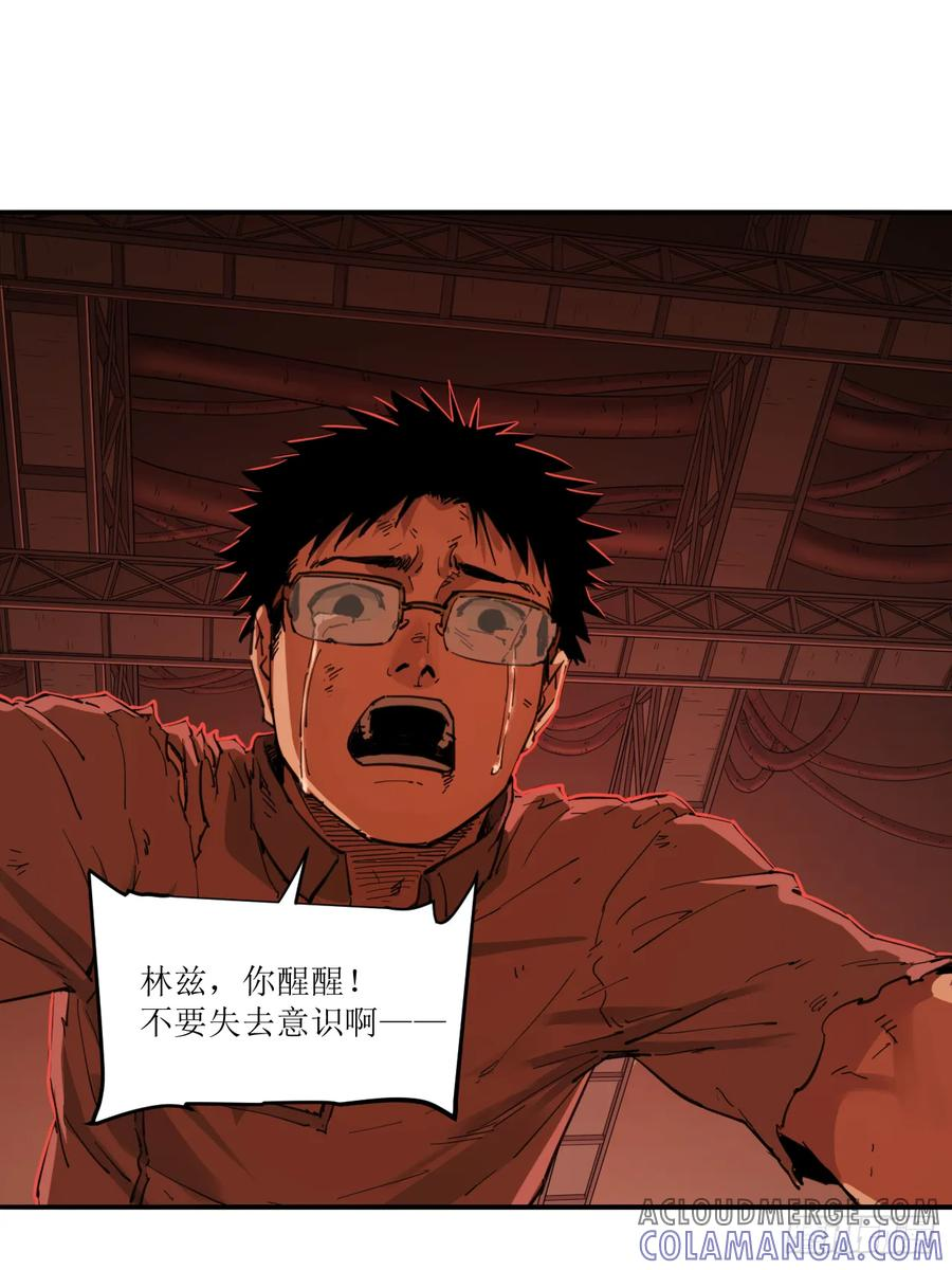 043 全能小队集合！ 第43页