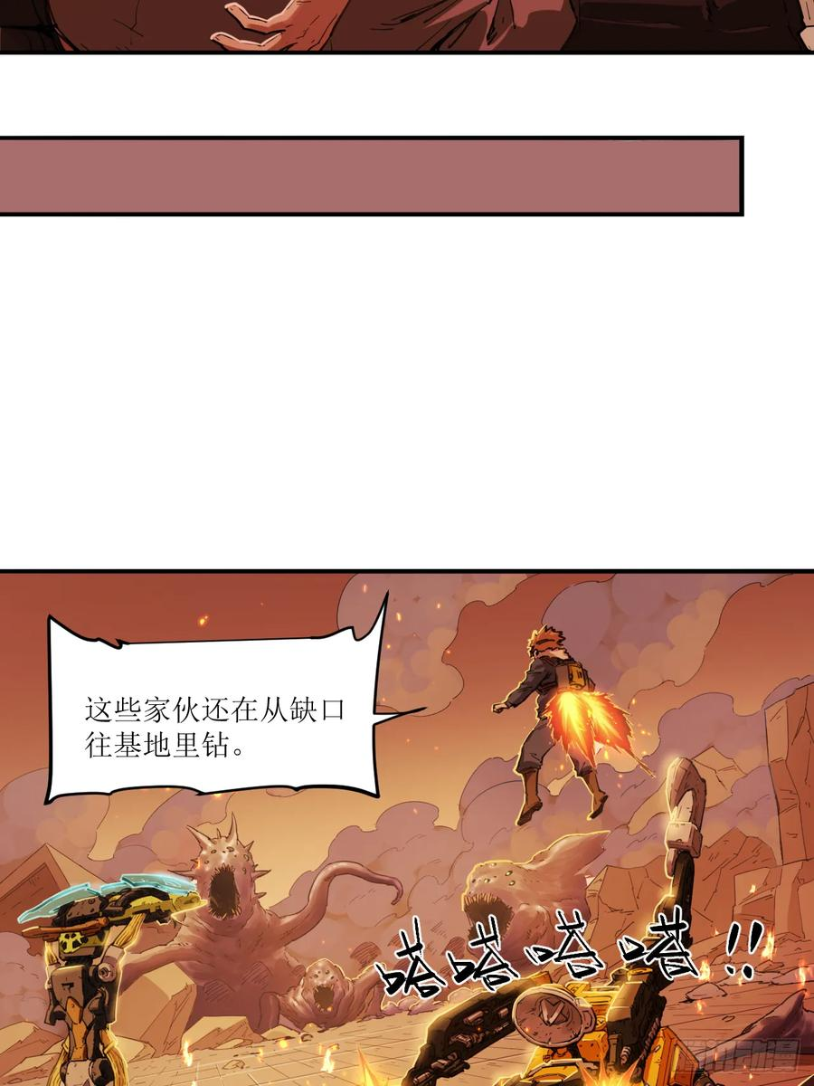 043 全能小队集合！ 第45页
