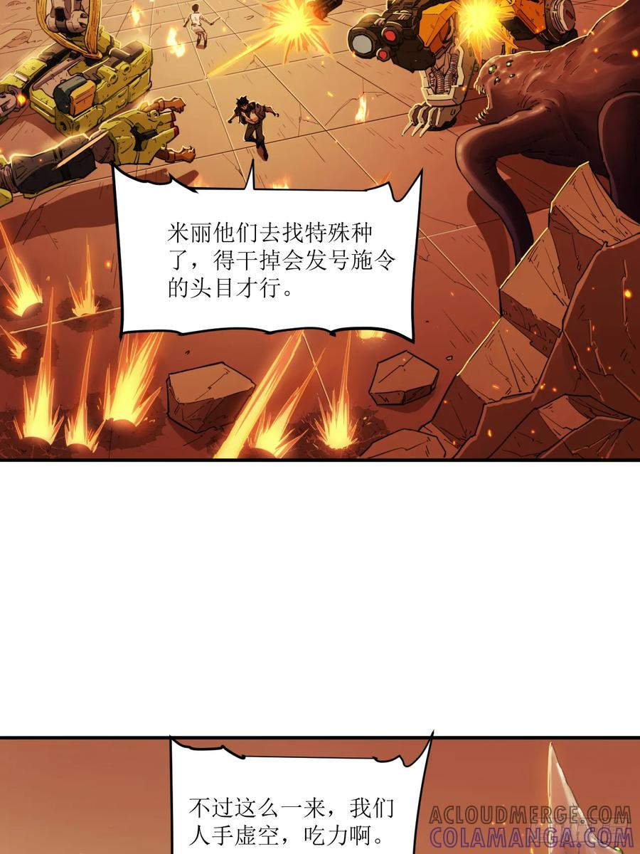043 全能小队集合！ 第46页