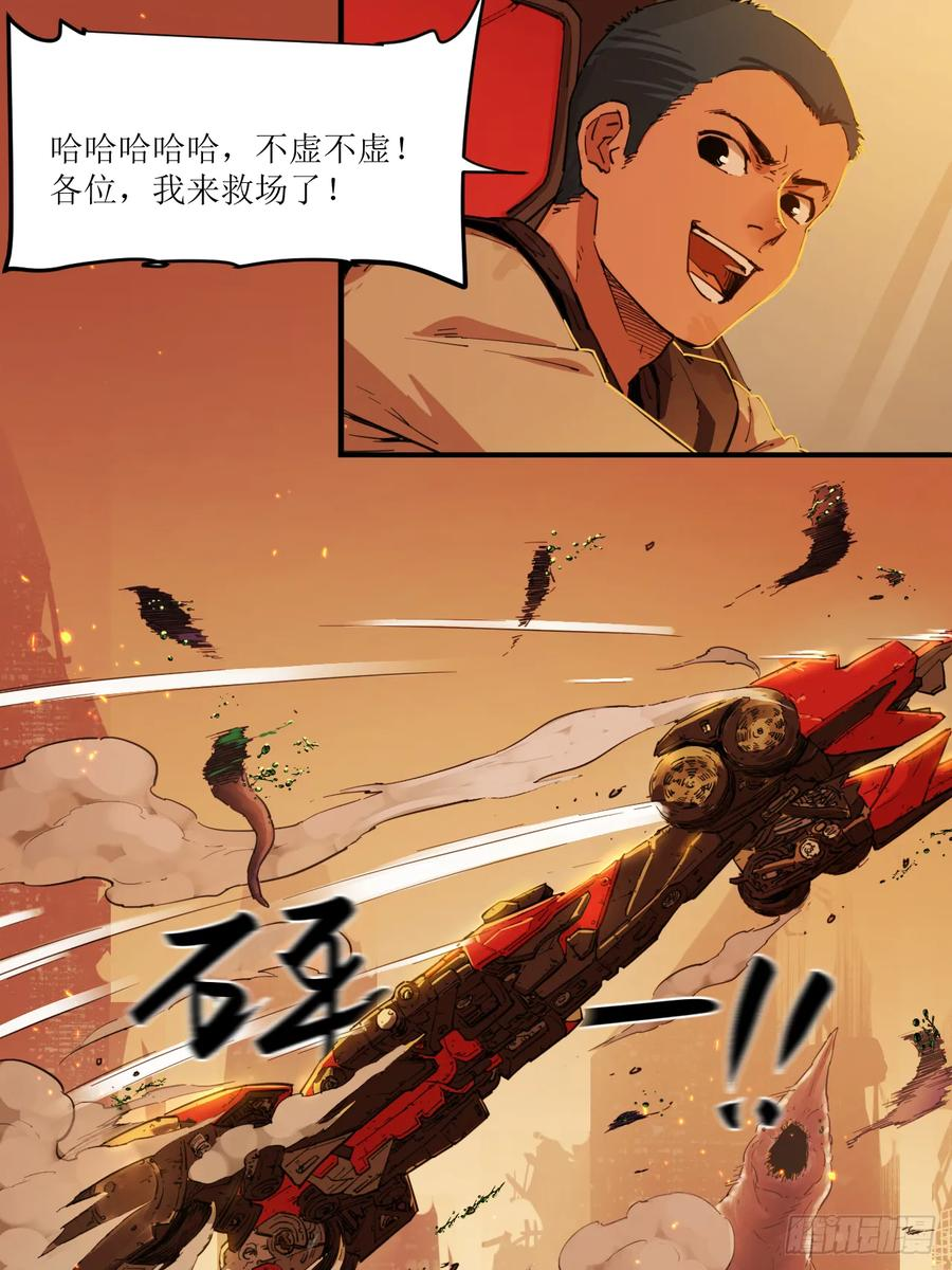 043 全能小队集合！ 第48页