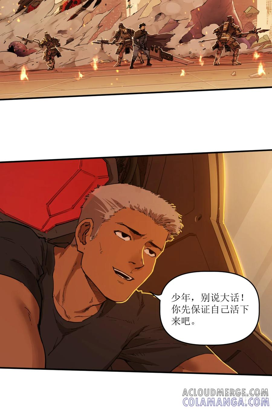 043 全能小队集合！ 第49页