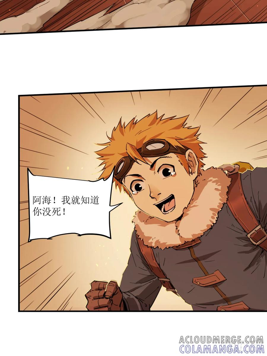 043 全能小队集合！ 第52页
