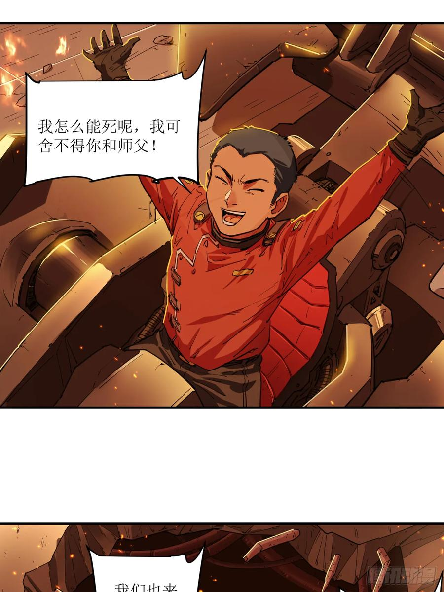 043 全能小队集合！ 第53页