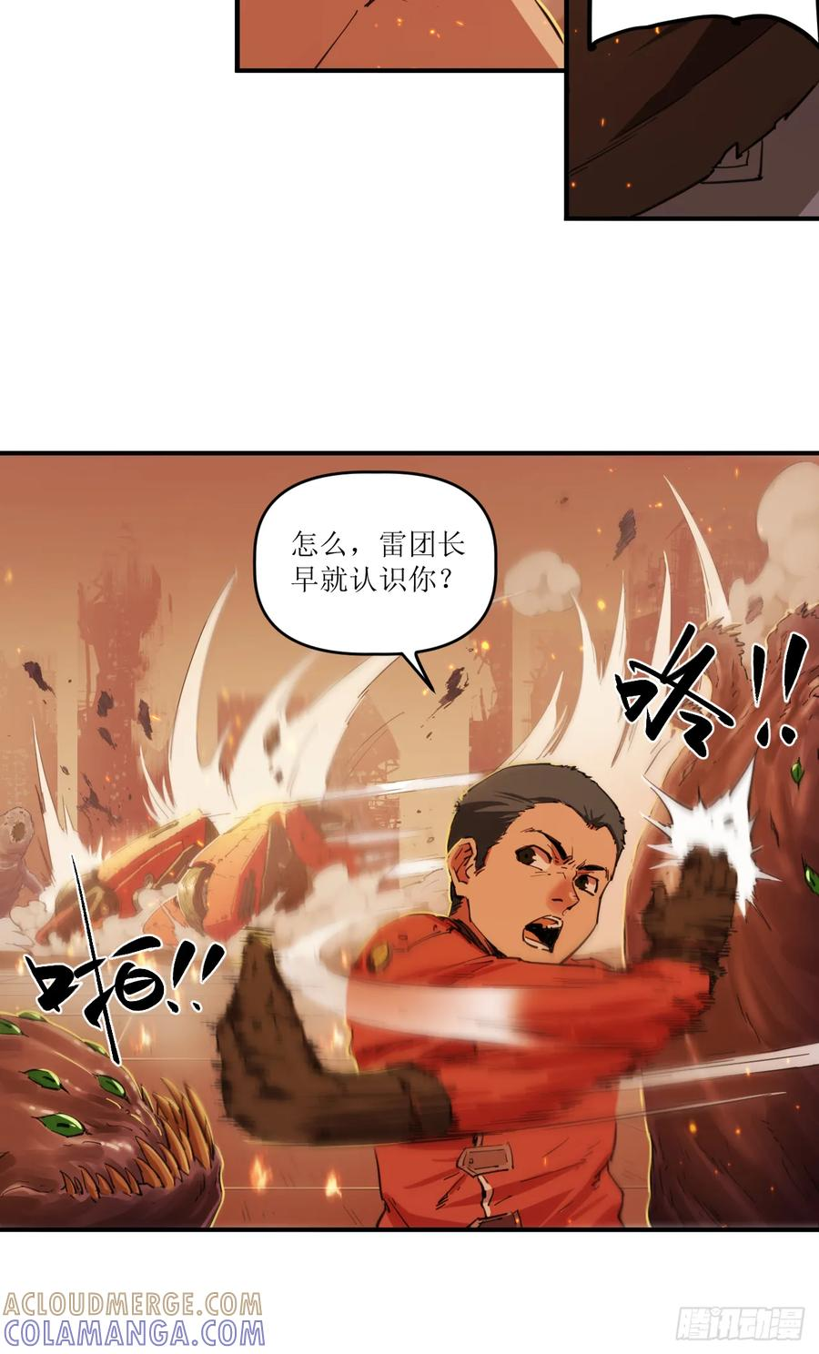 044 地狱归来（结尾有活动） 第4页