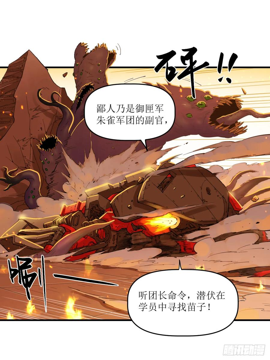 044 地狱归来（结尾有活动） 第5页