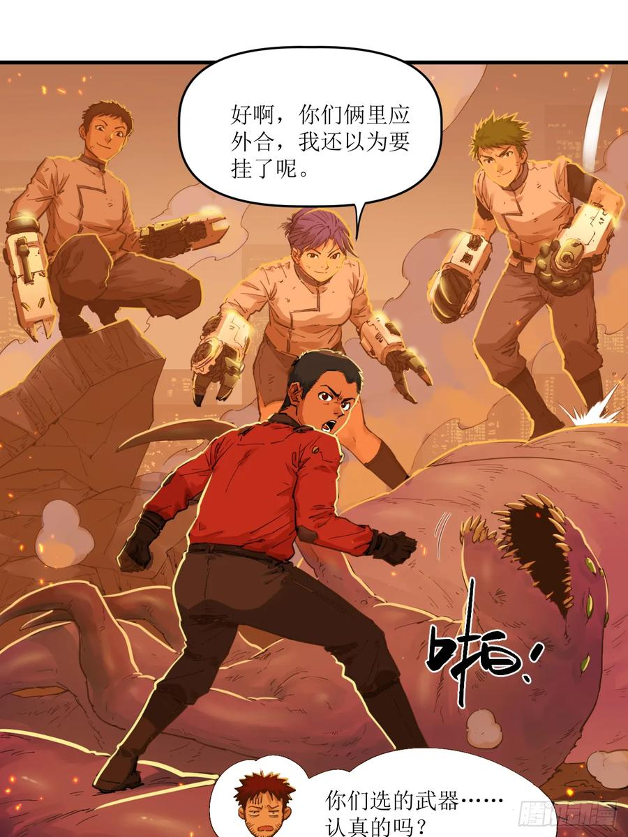 044 地狱归来（结尾有活动） 第6页