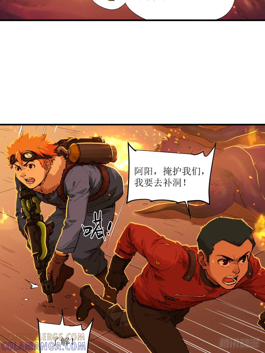 044 地狱归来（结尾有活动） 第7页