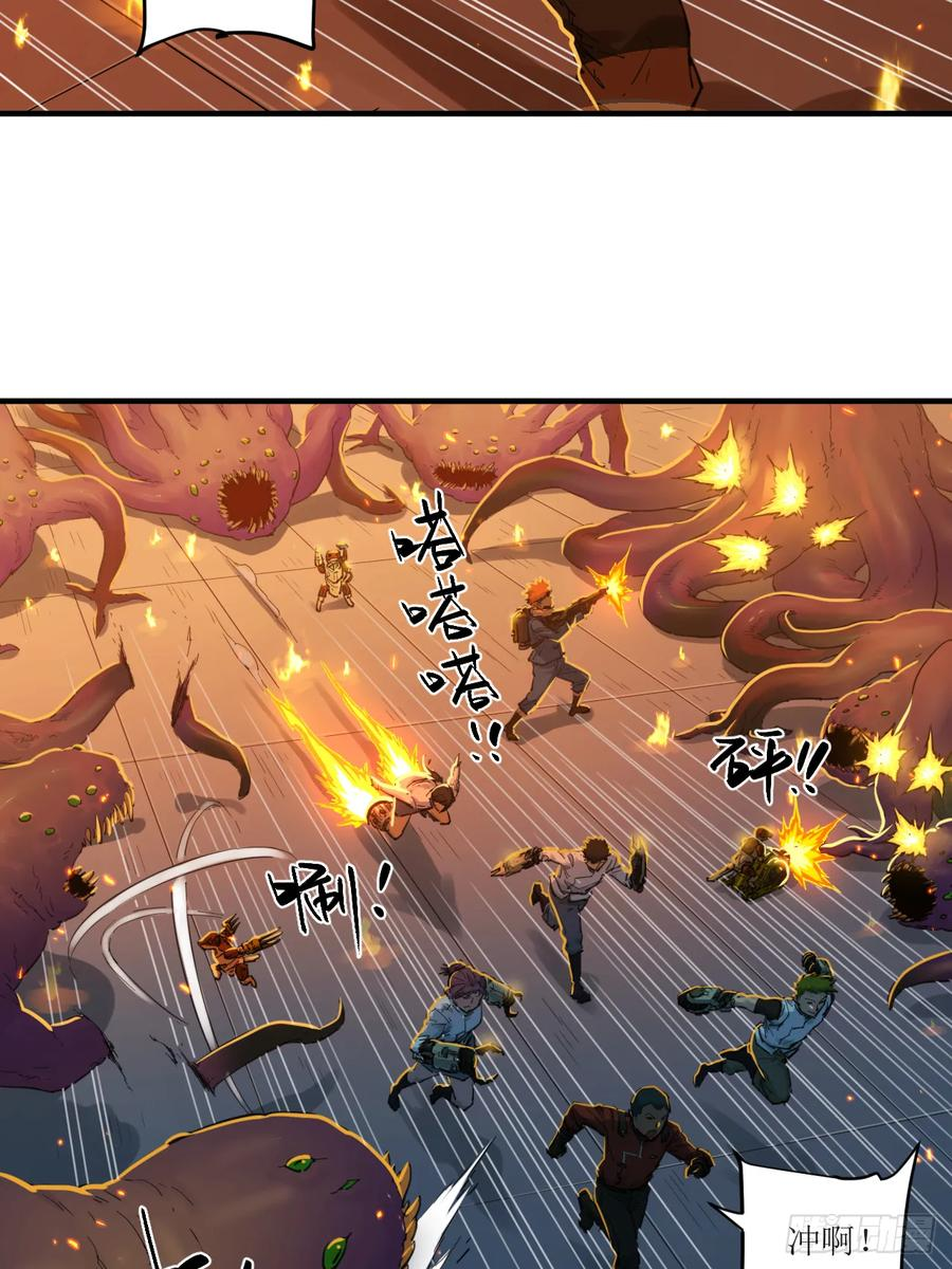 044 地狱归来（结尾有活动） 第8页