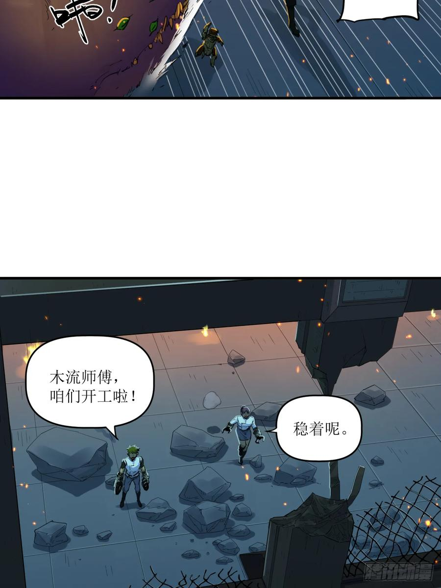 044 地狱归来（结尾有活动） 第9页