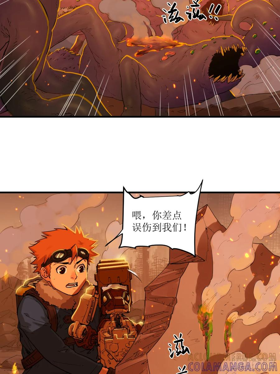 044 地狱归来（结尾有活动） 第13页