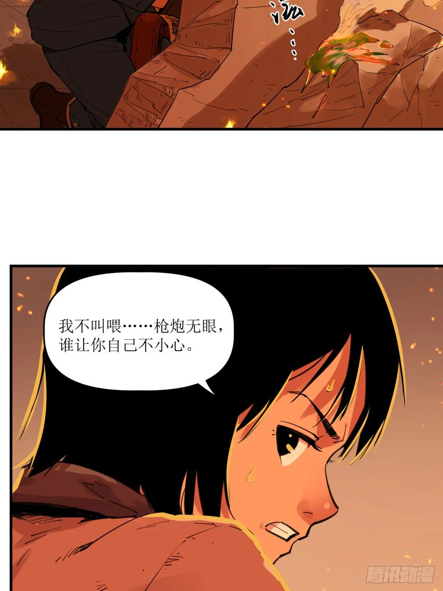 044 地狱归来（结尾有活动） 第14页