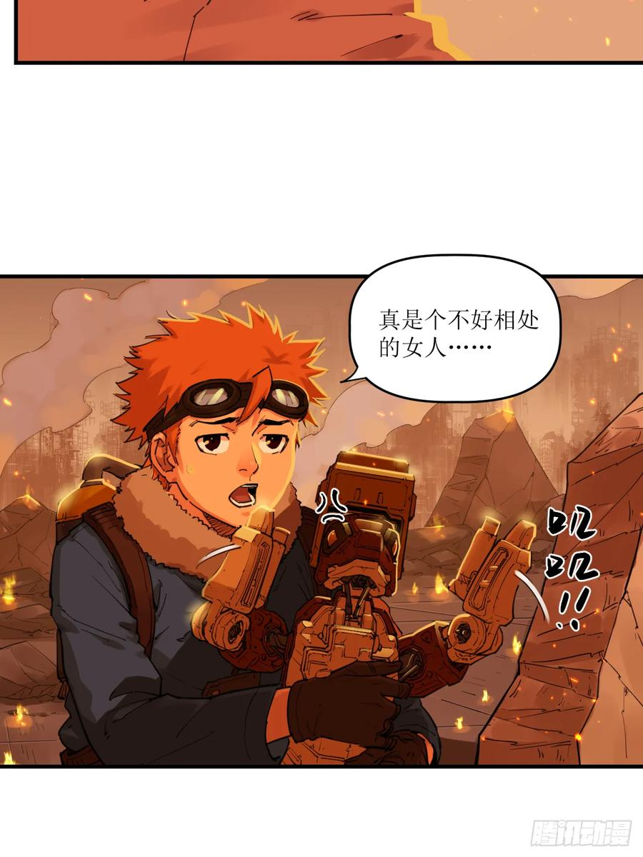 044 地狱归来（结尾有活动） 第15页