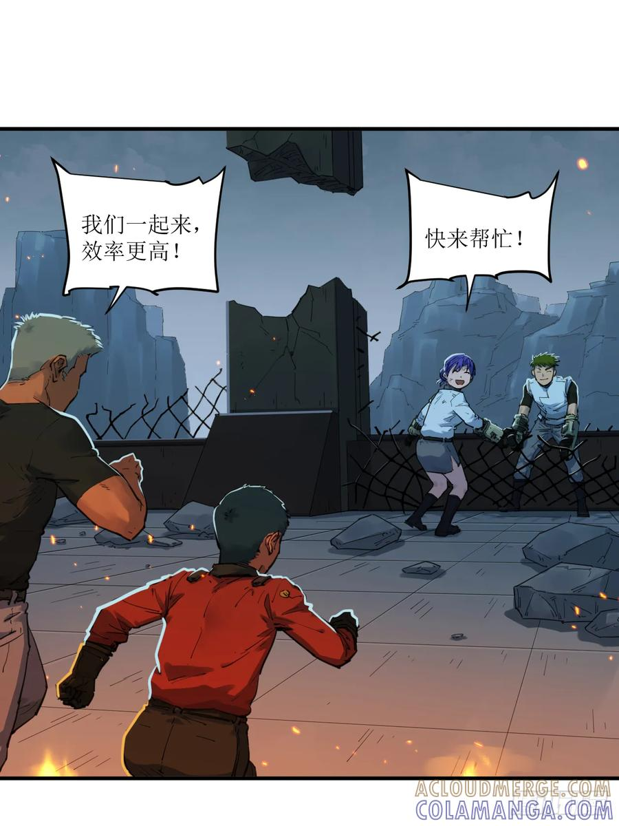 044 地狱归来（结尾有活动） 第16页