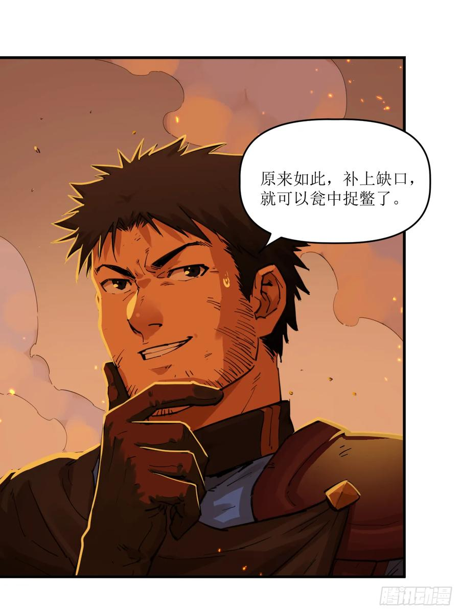 044 地狱归来（结尾有活动） 第17页