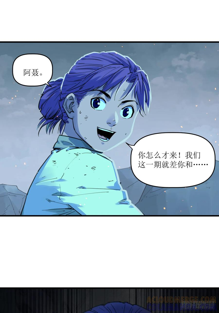044 地狱归来（结尾有活动） 第19页