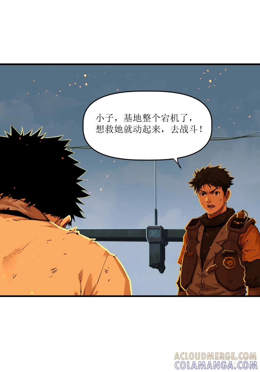 044 地狱归来（结尾有活动） 第22页