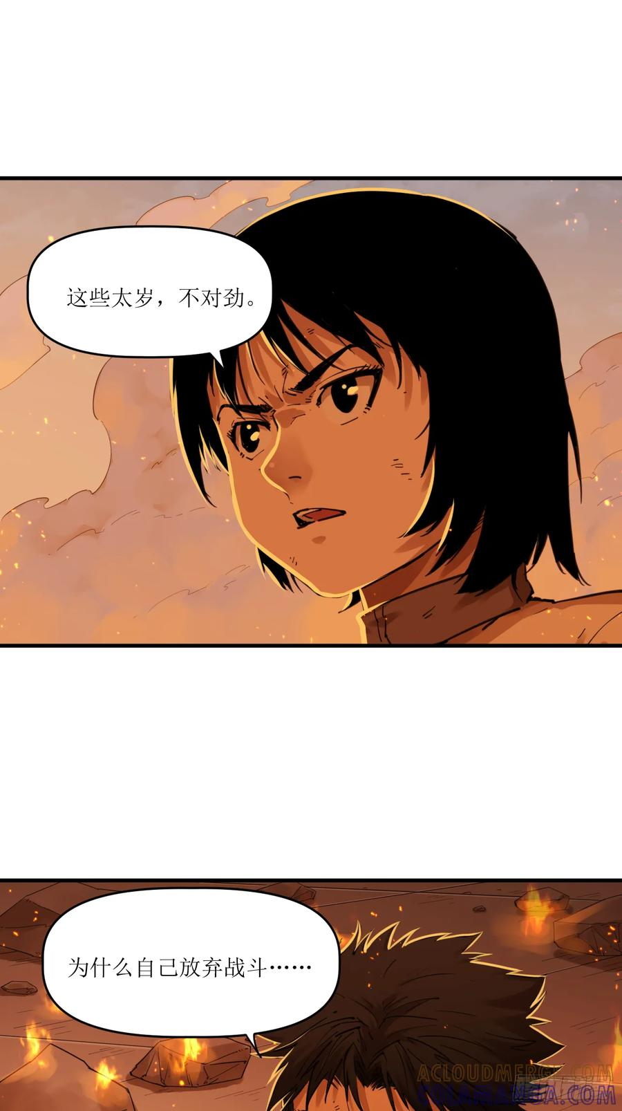 044 地狱归来（结尾有活动） 第25页