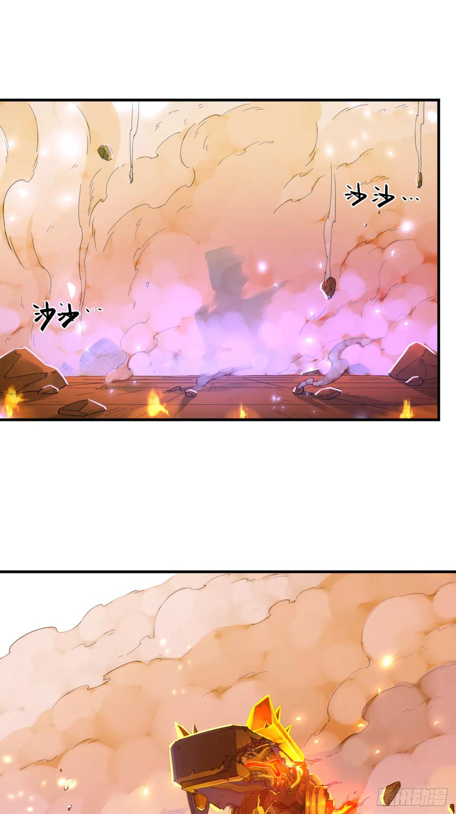 044 地狱归来（结尾有活动） 第29页