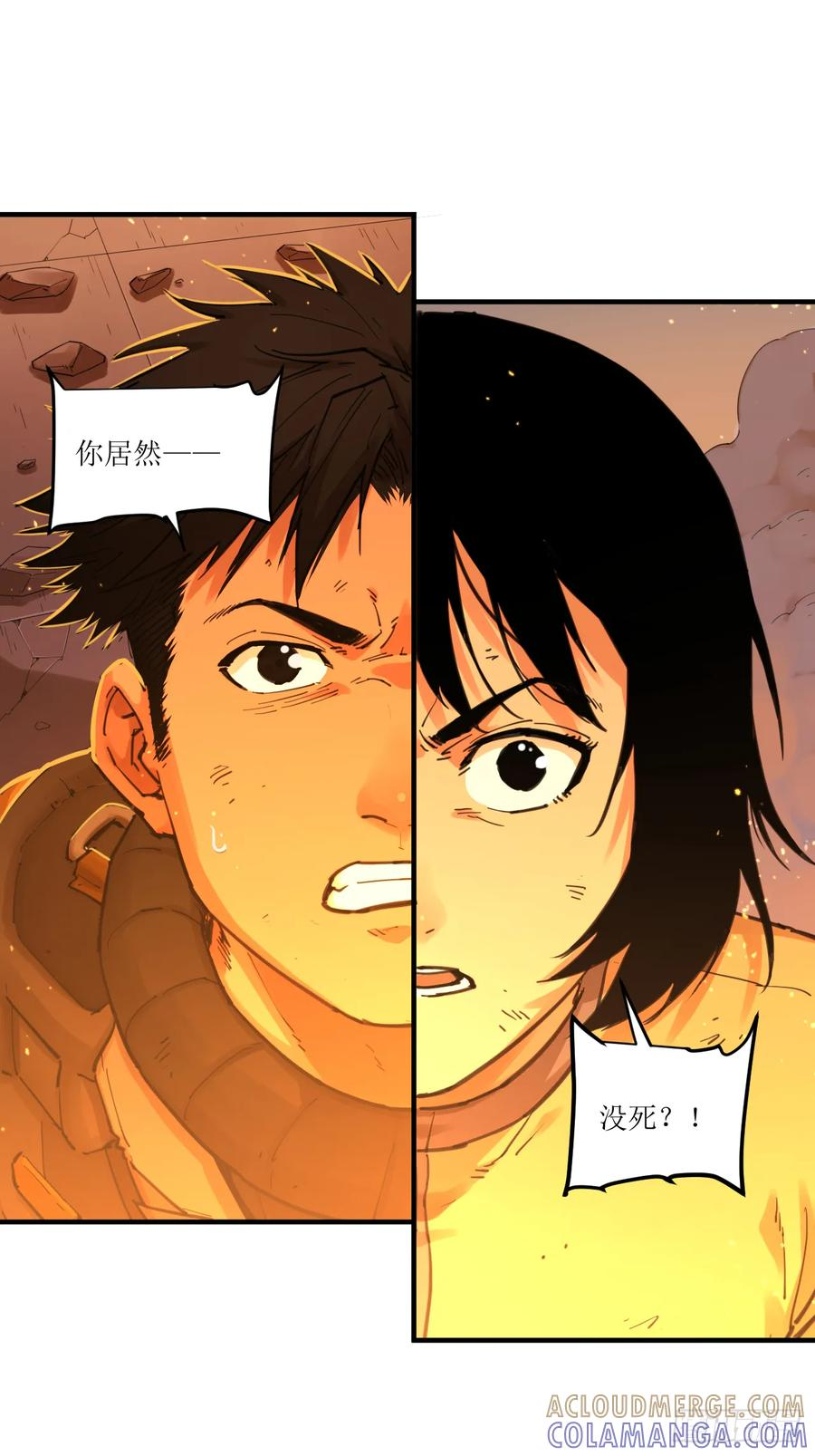 044 地狱归来（结尾有活动） 第31页