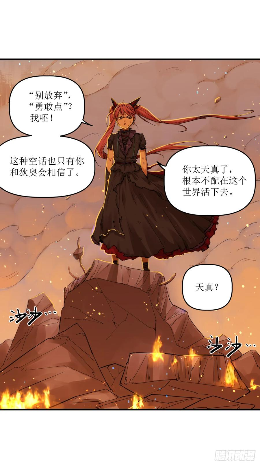 044 地狱归来（结尾有活动） 第32页